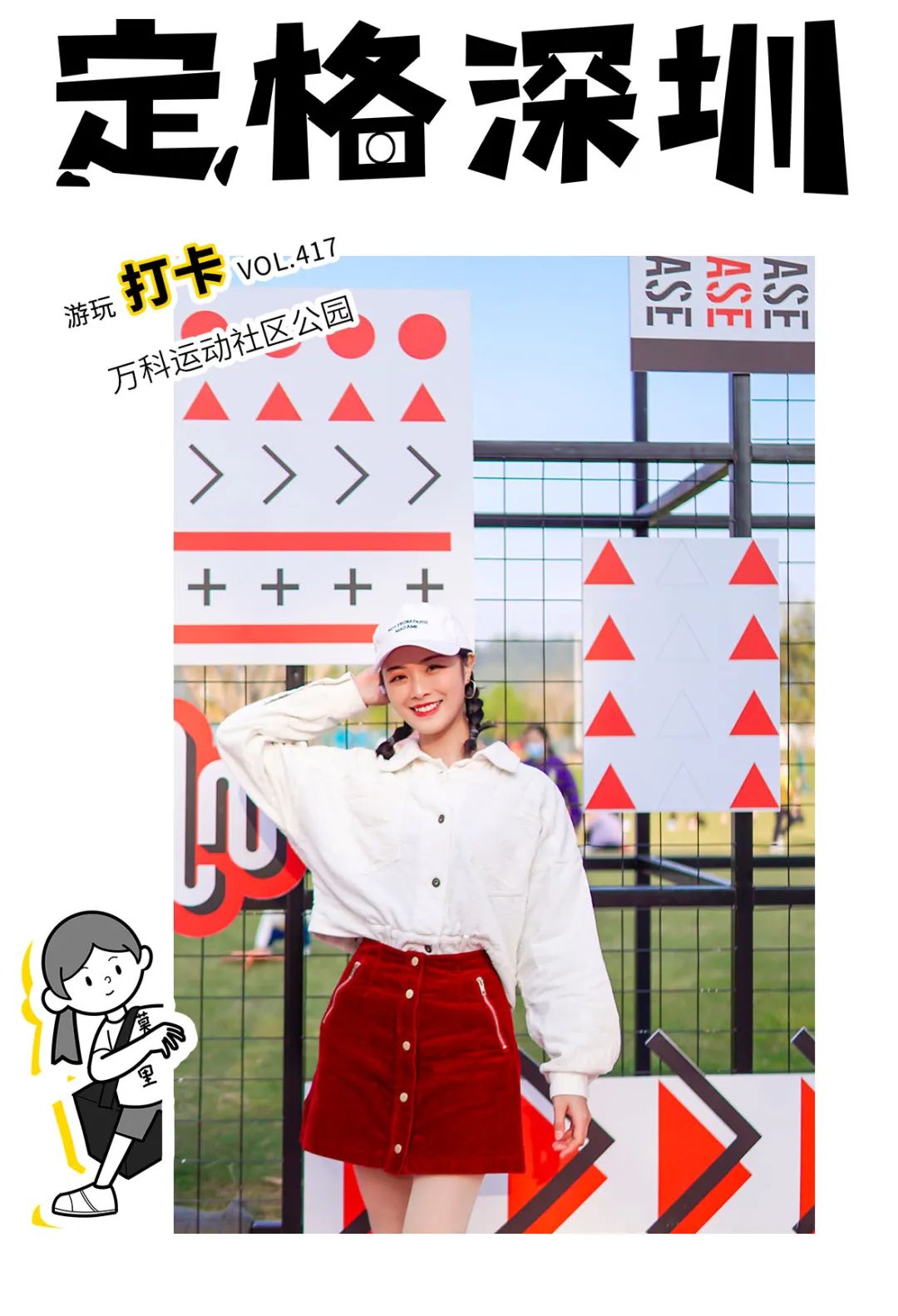 深圳滑板主题公园,深圳滑板公园门票