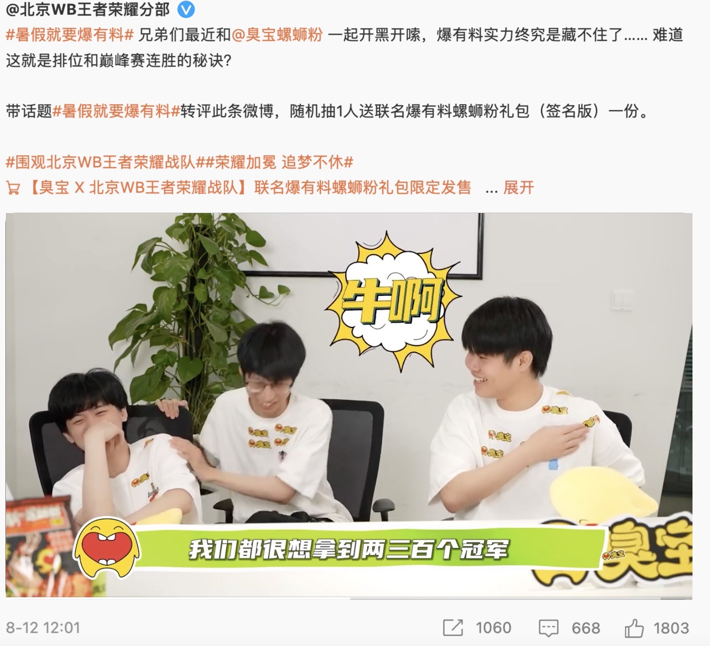 王者荣耀几大主播梦幻联动,王者荣耀各主播的梦幻联动