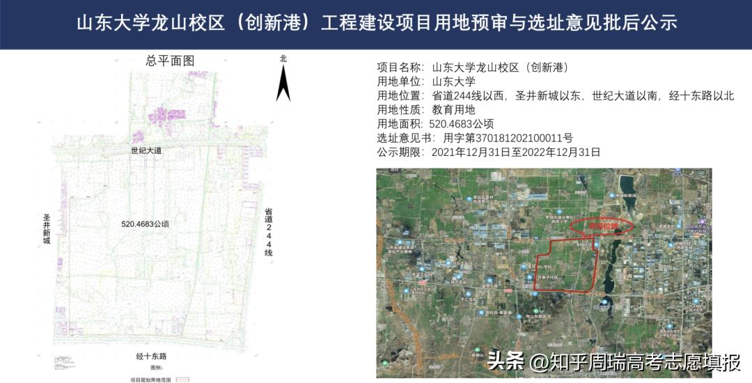 北方第一大省投资432亿元！有“世一大”之称的985新校区重磅推进