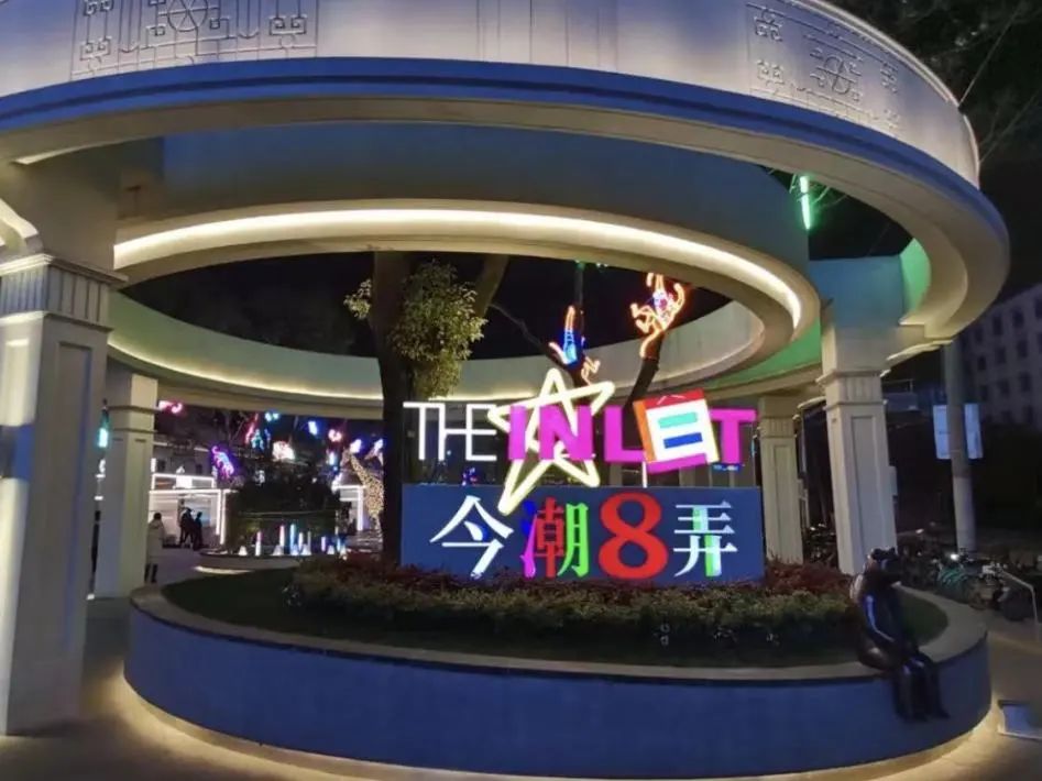 城市更新改造和盘活闲置土地,城市更新行动见成效