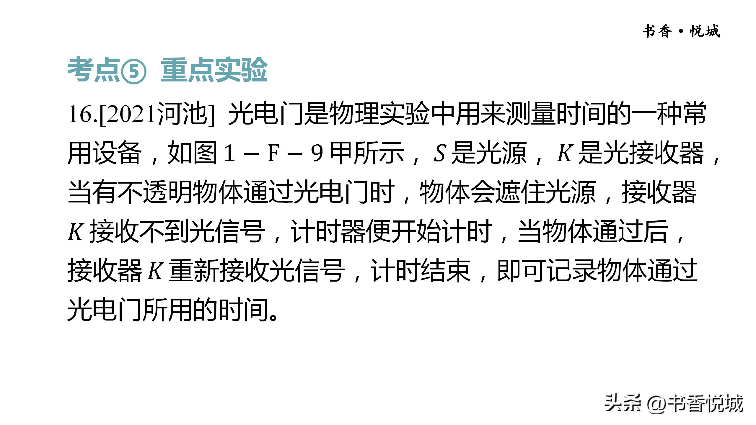 物理八年级上册机械运动常考题型,物理八上机械运动测试题