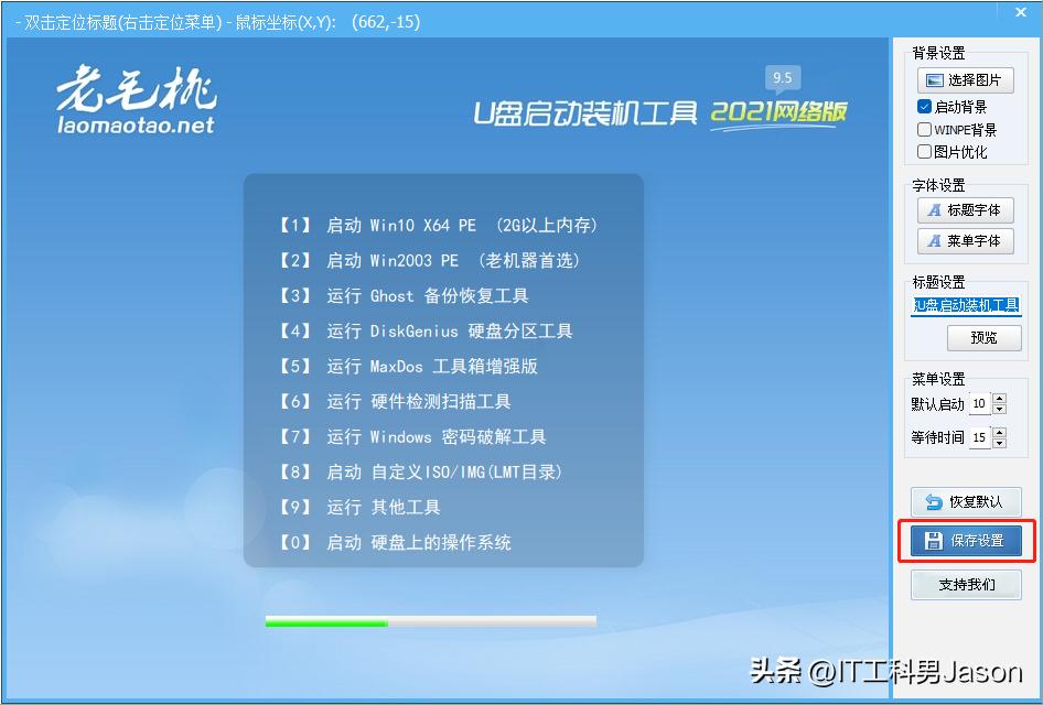 montereyu盘启动盘制作教程,windows7启动盘制作