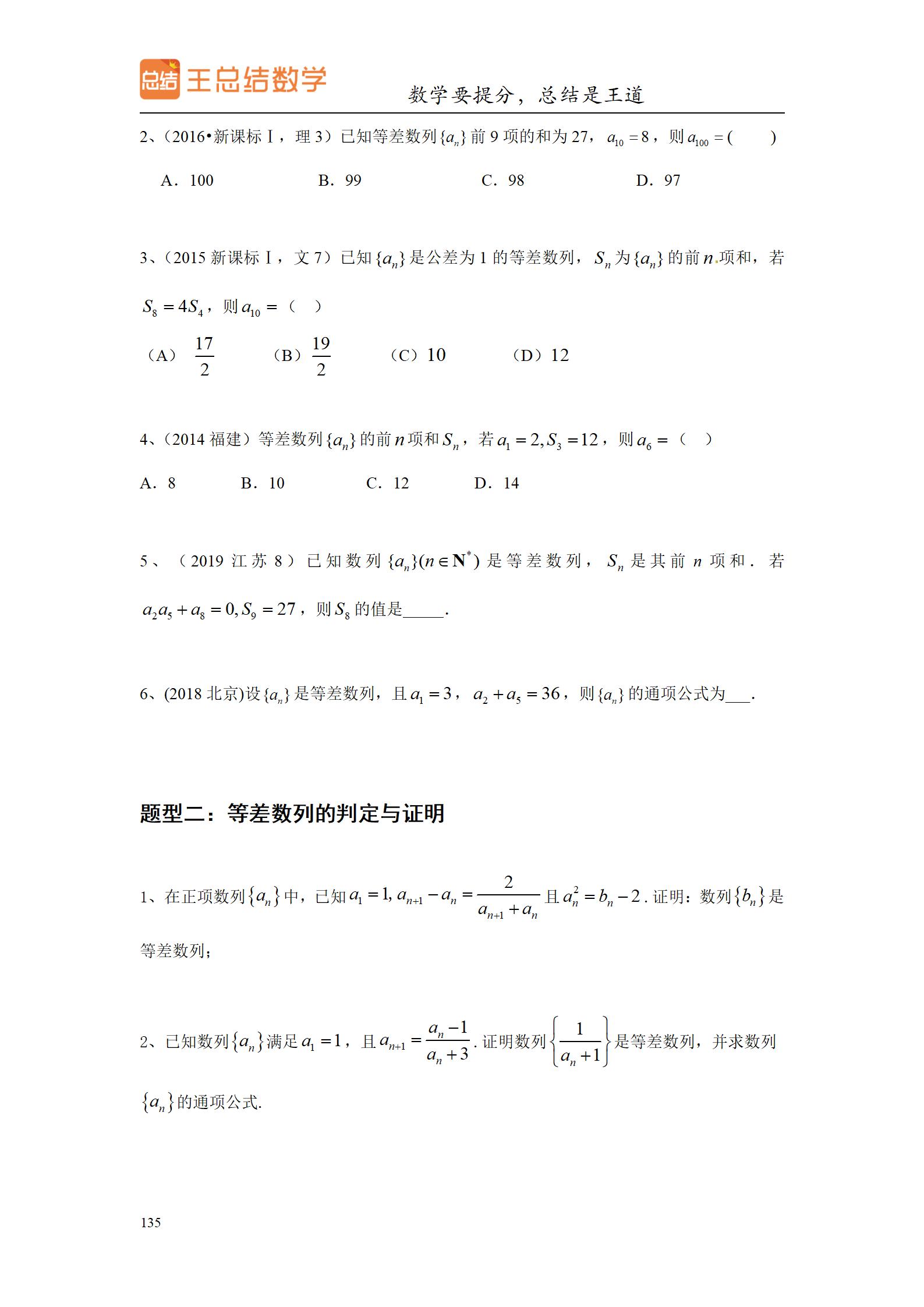 高中数学圆锥曲线大题题型总结,高中数学题型总结导图