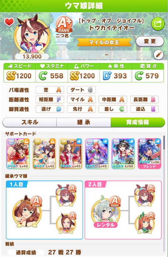 赛马娘东海帝王限定任务,赛马娘东海帝皇详细培养攻略