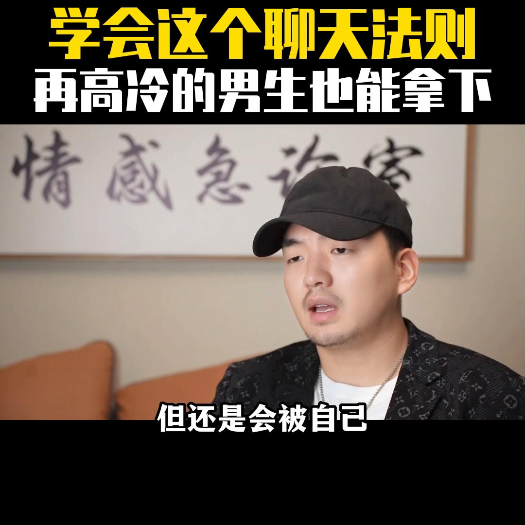 聪明女生都怎么跟男生聊天策略篇,主动和男生聊天的话题秘籍