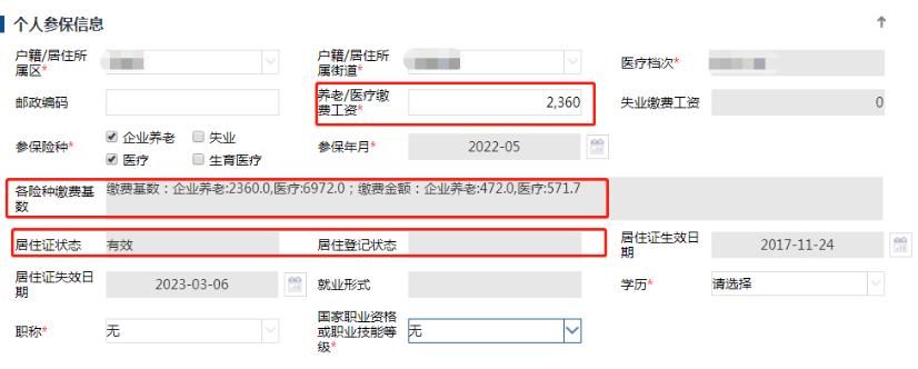 非深户也可以！个人在深圳缴纳社保指南来啦！网上轻松申请！