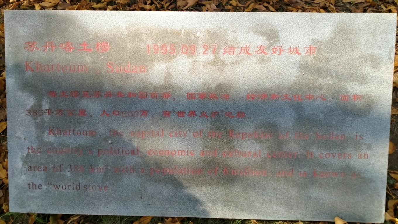 武汉友好城市图片,武汉市友好合作城市列表