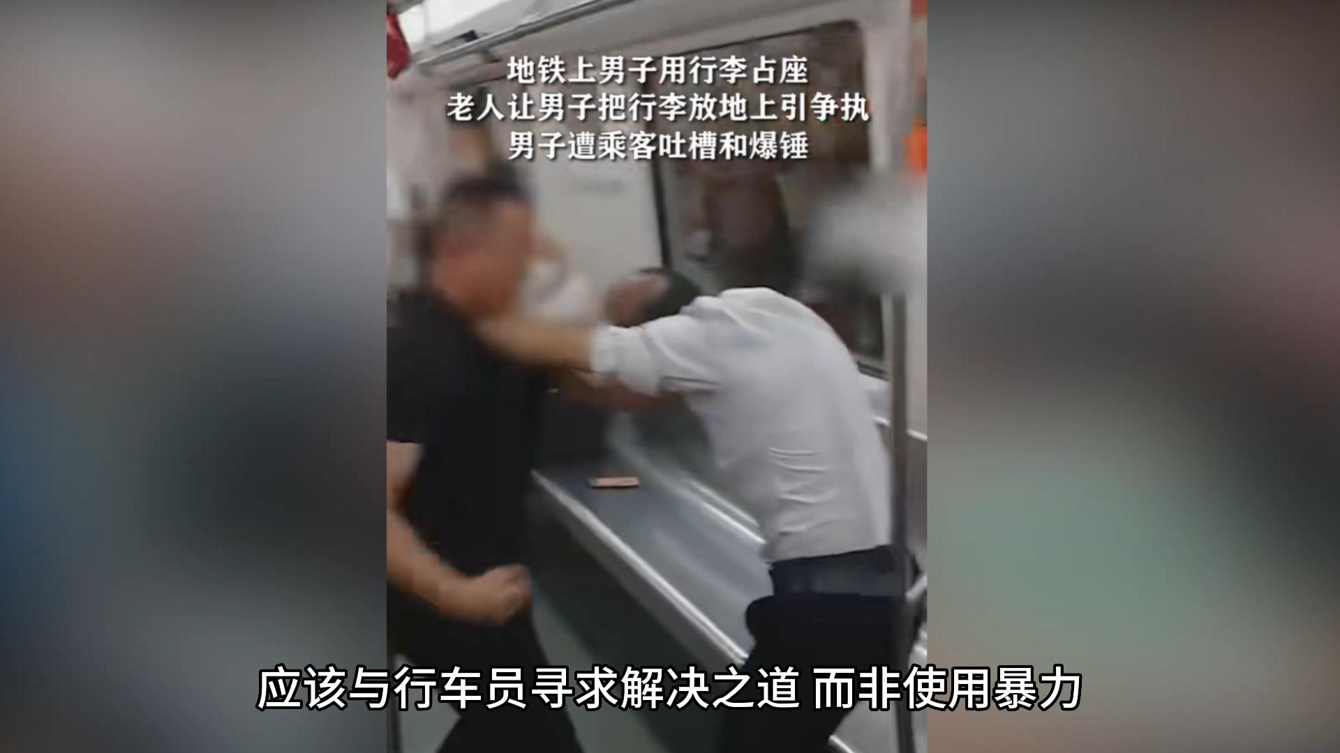 广州一大妈地铁泼水逼走乘客抢座,关于广州地铁大叔被曝光