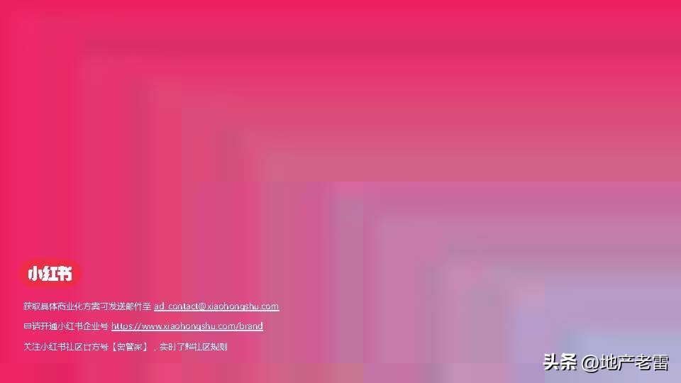 小红书营销软件,小红书矩阵营销