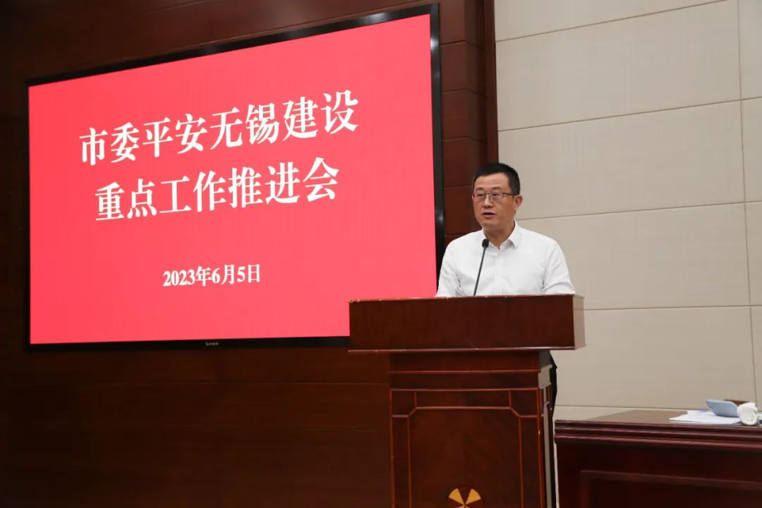 以平安建设为抓手打造平安城,以安全稳定的成效践行政治担当