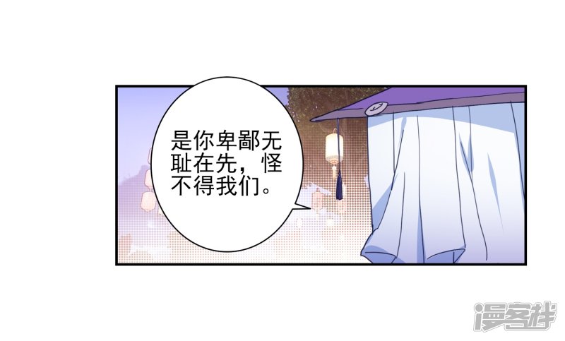 【斗罗大陆2·绝世唐门】漫画第452话~第454话极致之冰