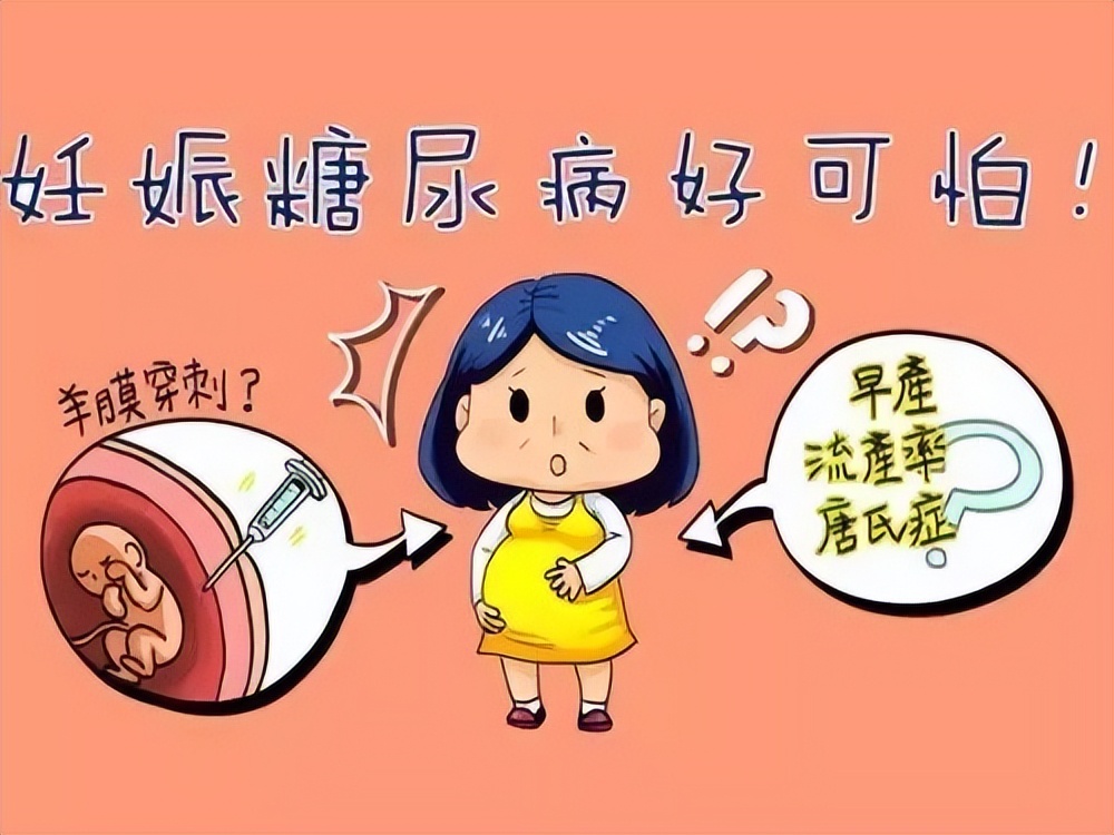 怎么降妊娠高血糖,孕期高血糖的处理方法