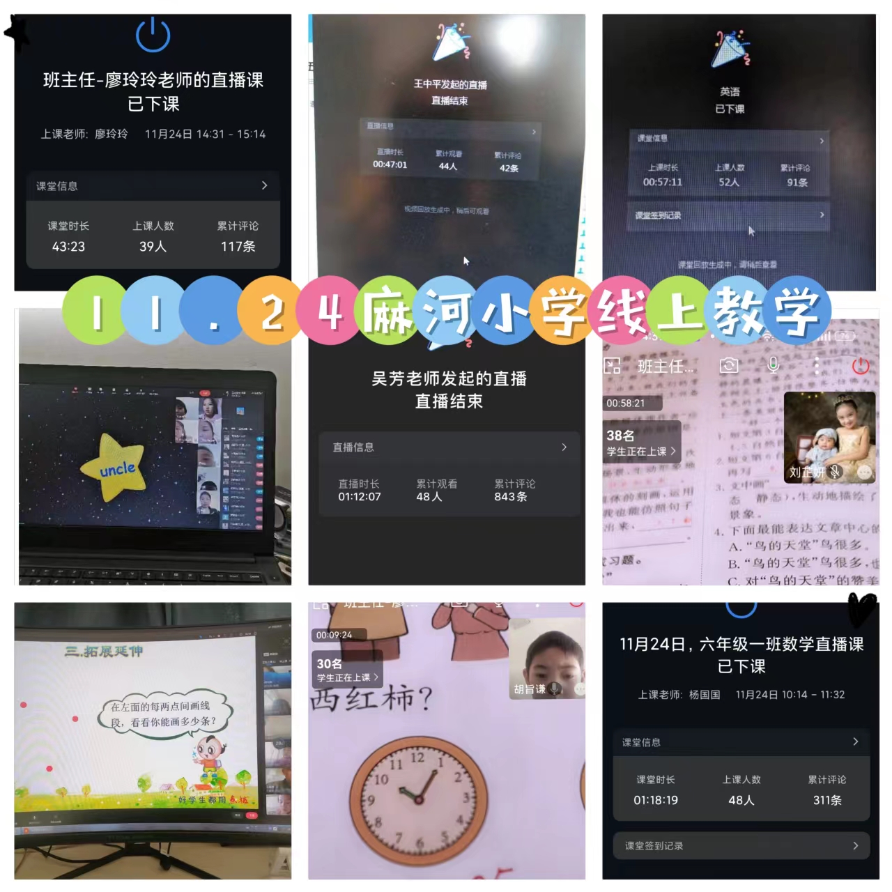 踏浪前行风正劲，不负韶华争朝夕——麻河小学2022年十件大事