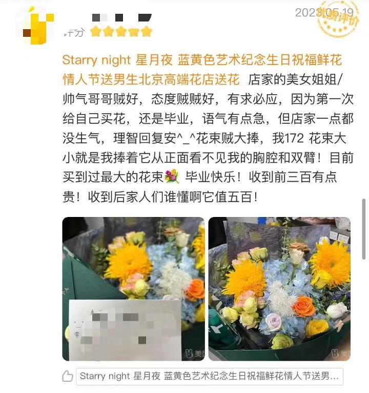 鲜花生意的前景,鲜花批发零售的商业模式