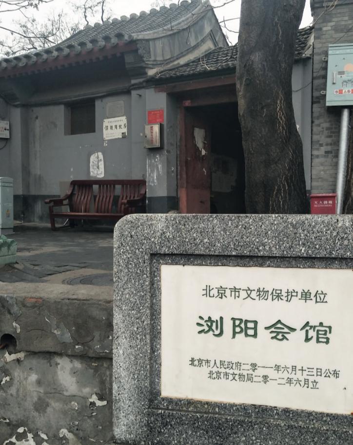 北京古代会馆排名,北京明清会馆