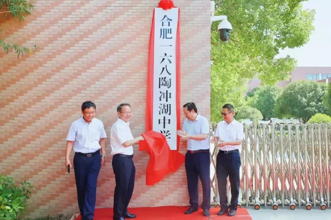 合肥一六八学校陶冲湖校区,合肥一六八陶冲湖学校划分