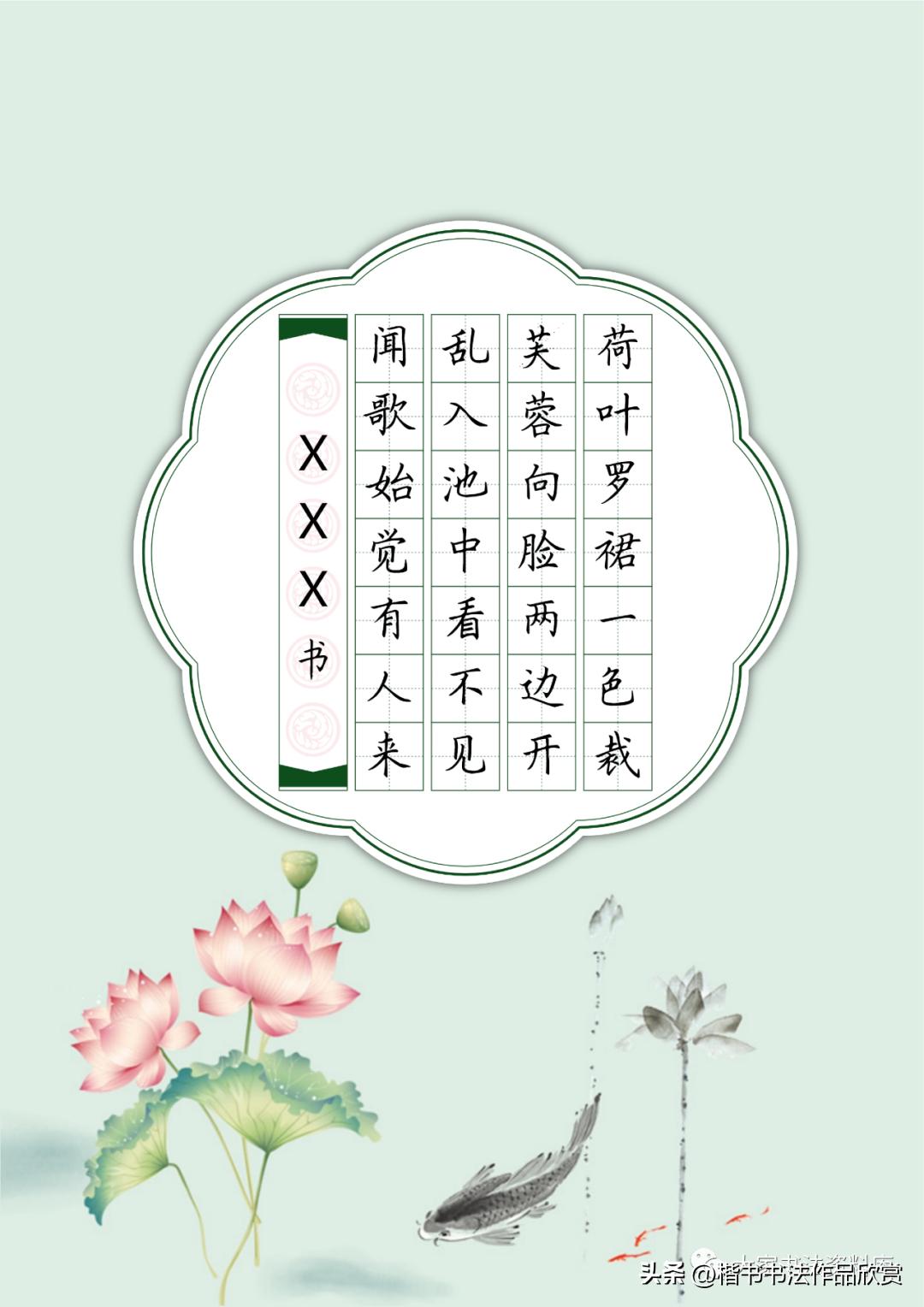 硬笔五言临写字帖,毛笔隶书临写五言诗句