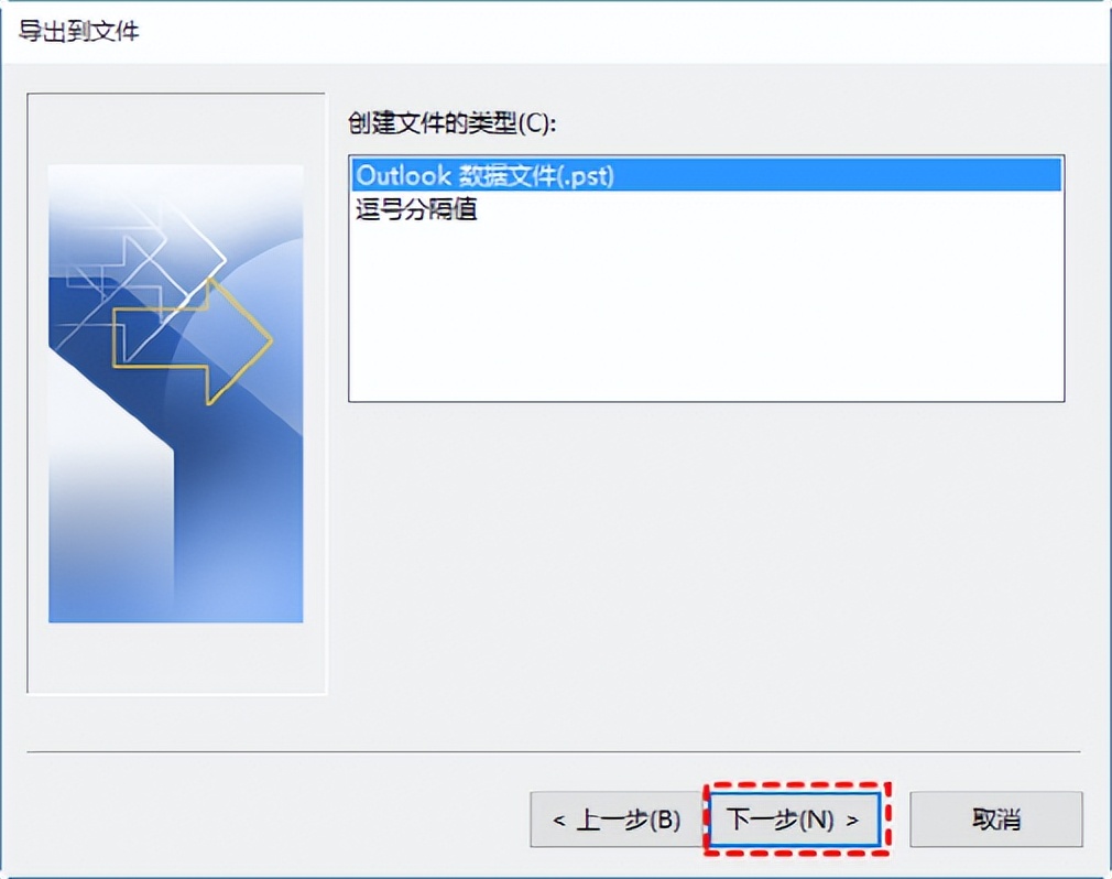 outlook邮箱数据备份,怎样将outlook邮箱进行备份