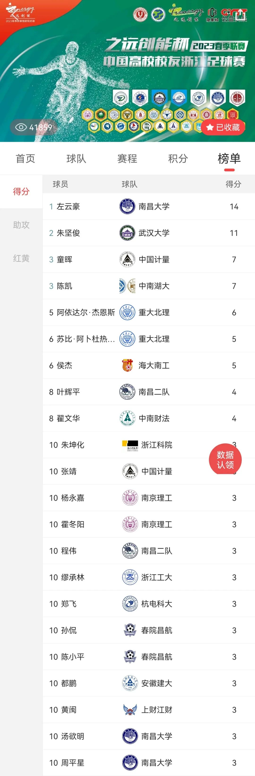 公益比赛现在开赛,公益直播大赛省决赛