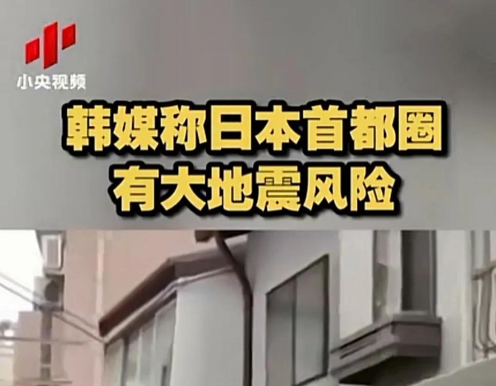 预测日本发生强震,日本发生强震波及地区