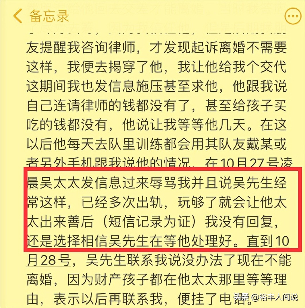陈晨曝光吴兴涵视频,吴兴涵与陈晨和解了吗