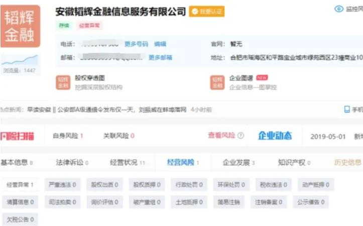 90后女老师竟是黑帮老大,90后套路贷女黑老大的视频