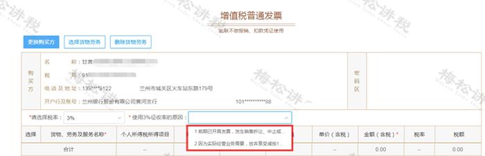 自然人开服务费发票税怎么算,自然人劳务费开票怎么开