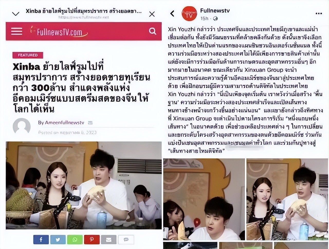 辛巴直播时卖的泰国榴莲,辛巴直播卖榴莲8亿单场