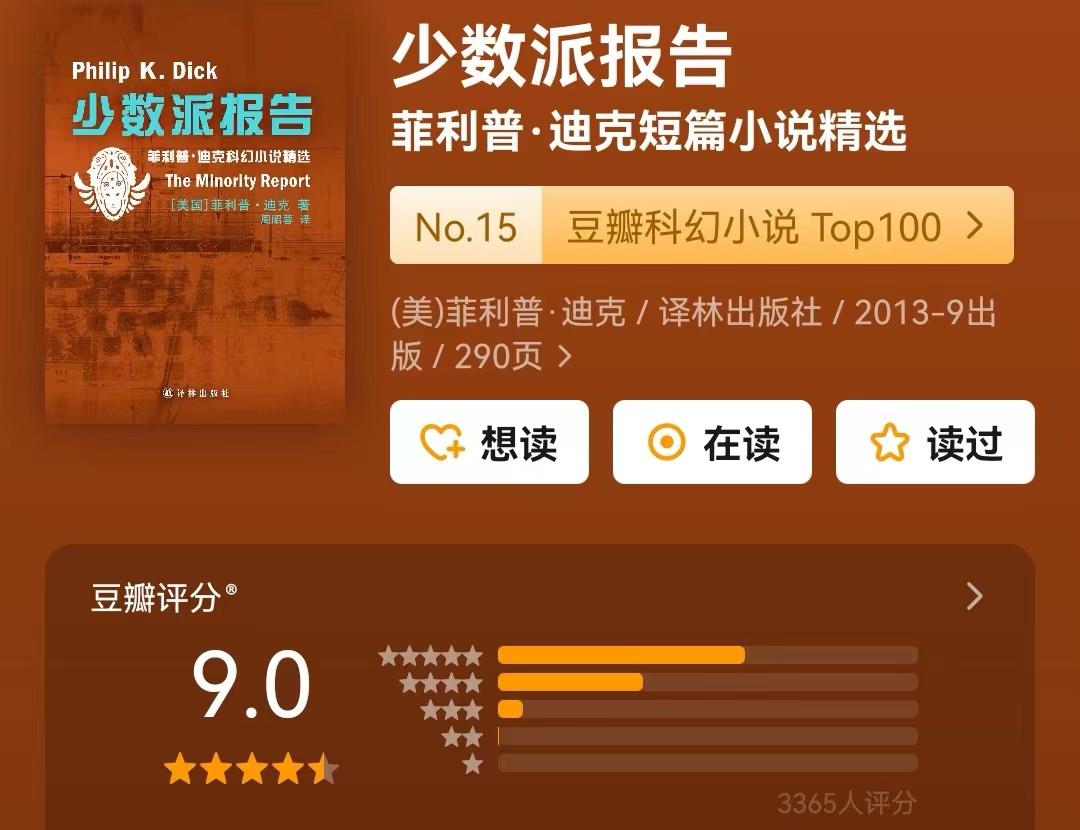 十部顶级神作10.0评分电影科幻,30年前豆瓣评分7.2的高分科幻