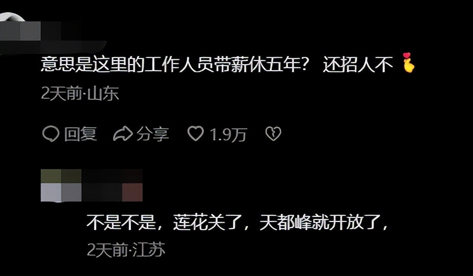 黄山景点关闭最新消息,黄山冬季关闭景区