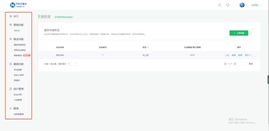 怎么给客户群发营销信息模板,微信群发的模板怎么编辑