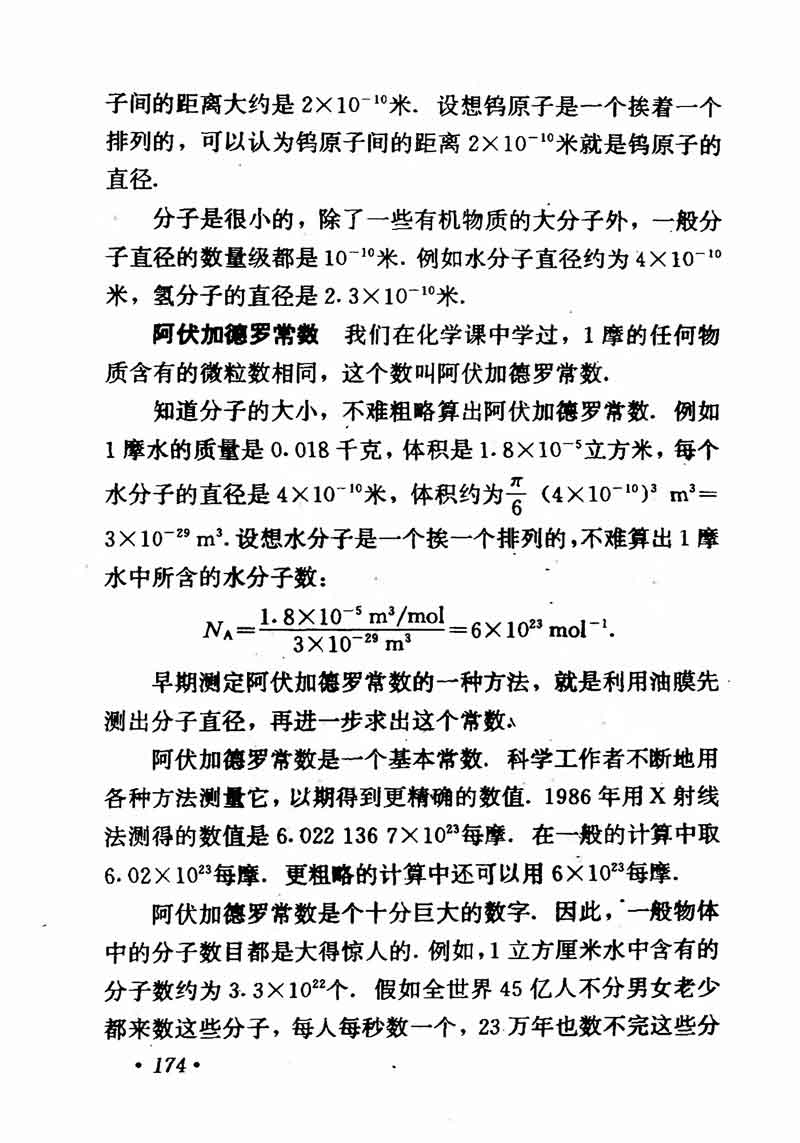 高中物理课本必修二第一章,高中物理课本人教版2007