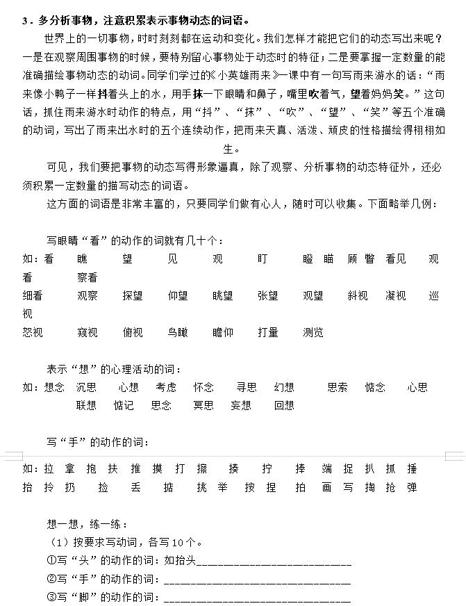 小学作文技巧与训练书籍,十项作文基本功