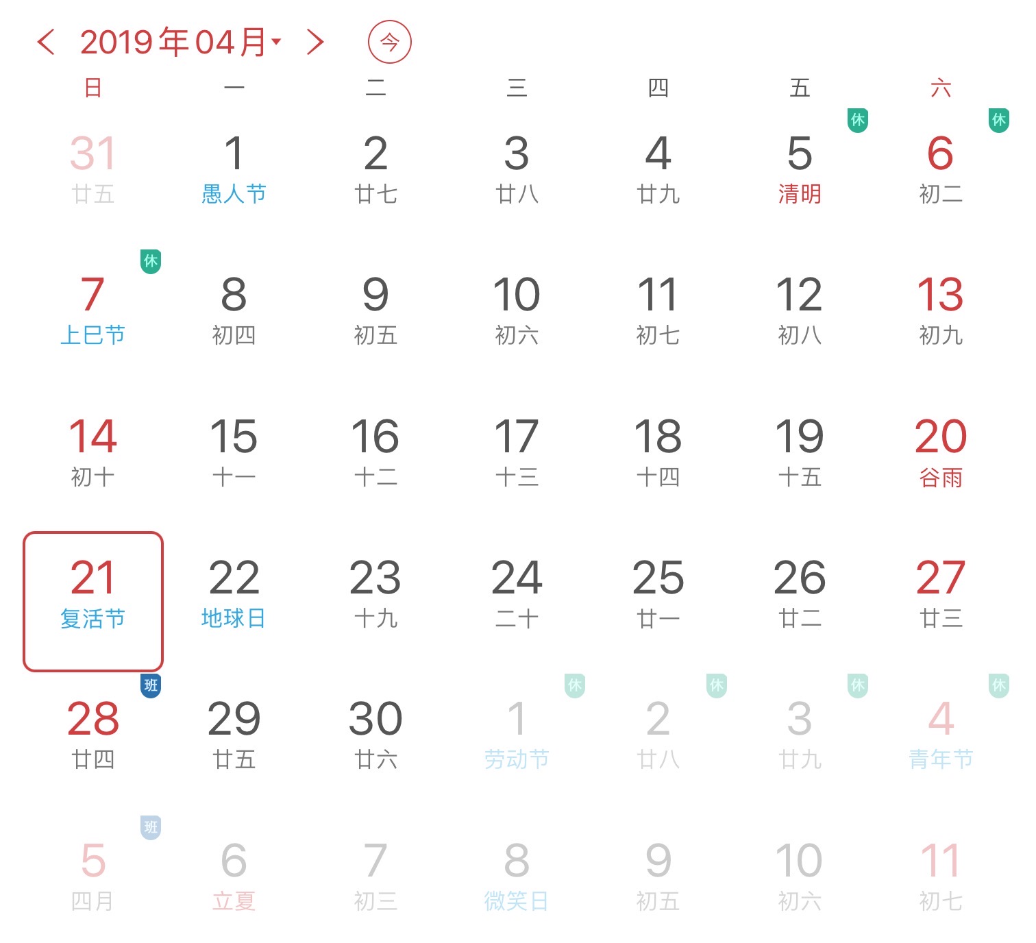 easterday复活节的时间,复活节的日期是固定的吗