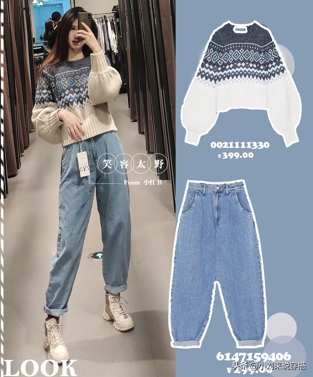 今年冬天不兴卫衣了！满大街都在穿“针织衫”，时髦舒适又减龄