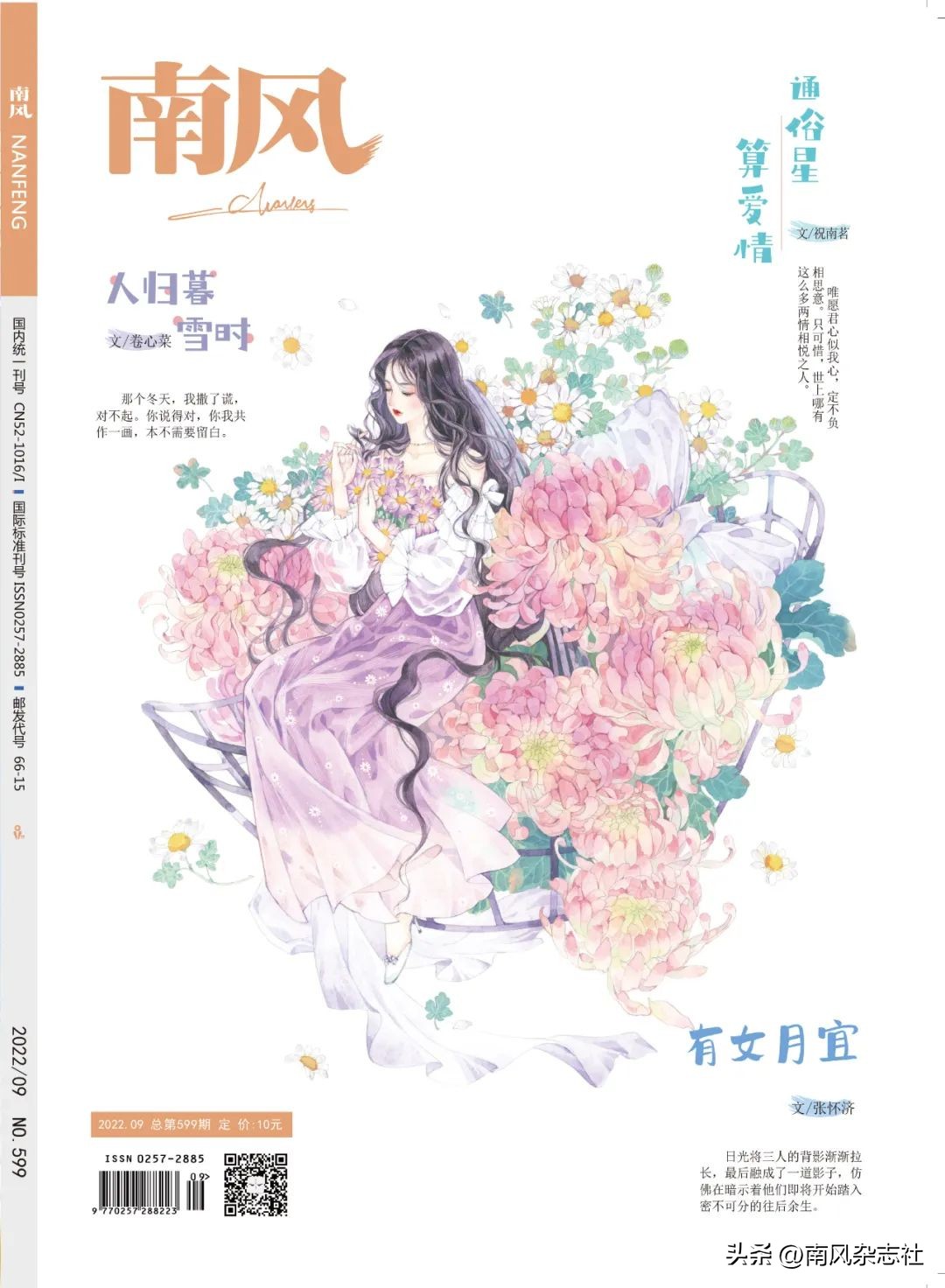 光影斑驳的彼时流年,光影斑驳的年华