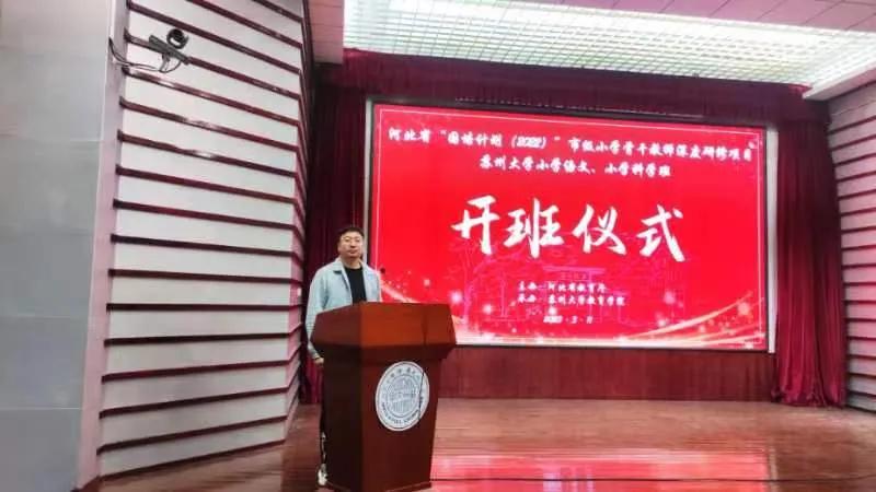 梅花淡淡香——记苏州大学“国培”有感