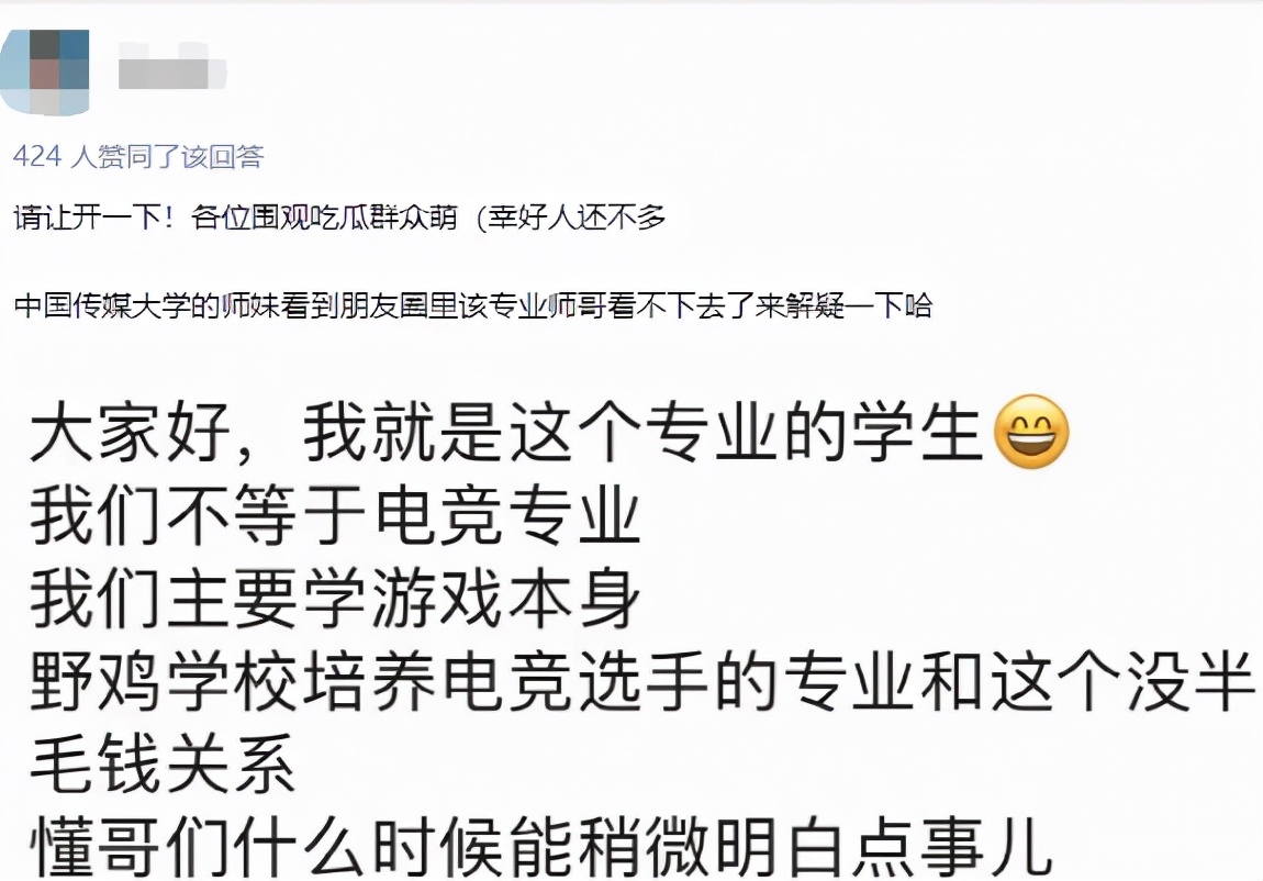 报电竞专业有什么出路,选电竞专业到底有没有好前途