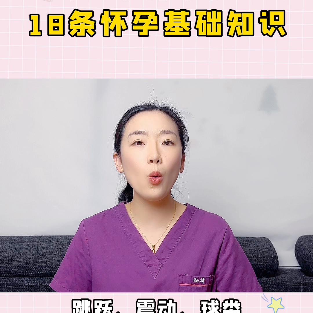 怀孕全攻略避坑准爸妈赶紧收藏吧,怀孕知识合集