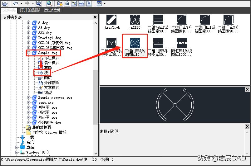 cad图块代替图块,cad中如何大量替换图块