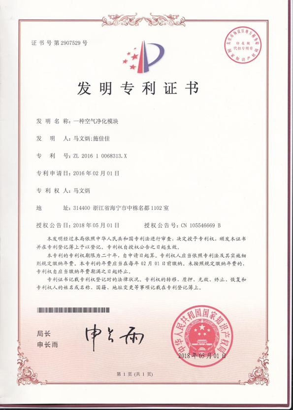 国家专利24项,国家专利排名前20