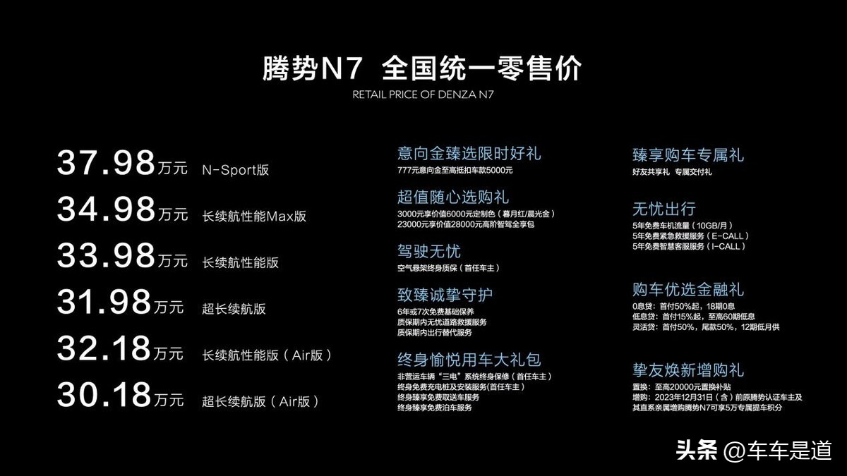 鏅鸿兘璞崕鐚庤窇suv鑵惧娍n7,鍏ㄦ柊suv鑵惧娍n7姝ｅ紡涓婂競