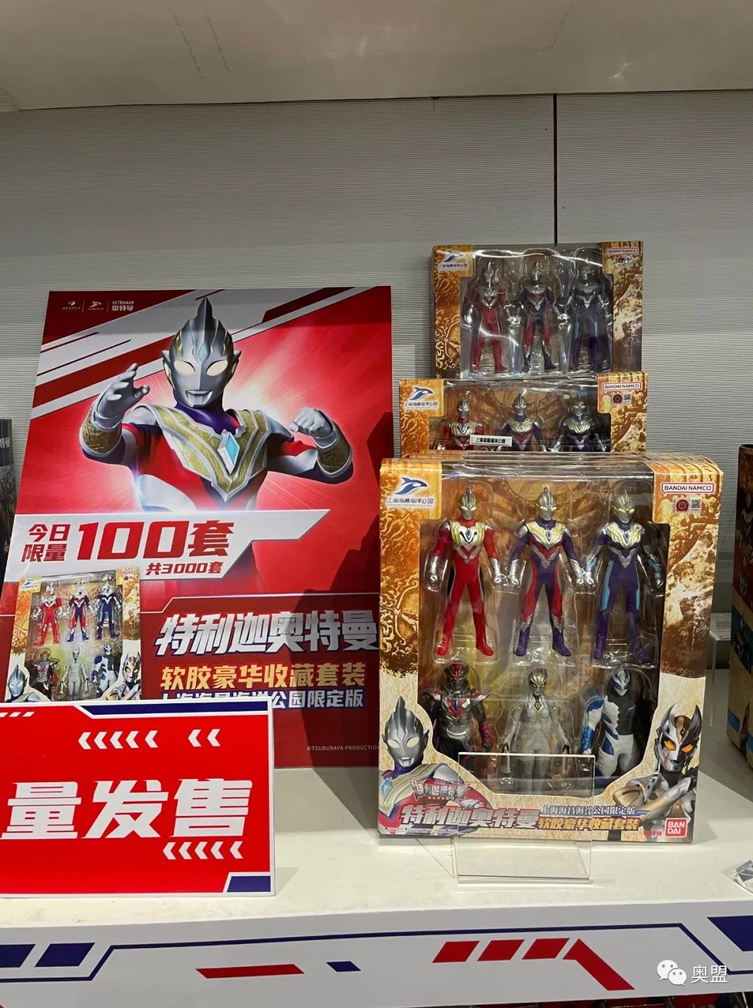 海昌海洋公园奥特曼详情,海昌海洋公园奥特曼旗舰店