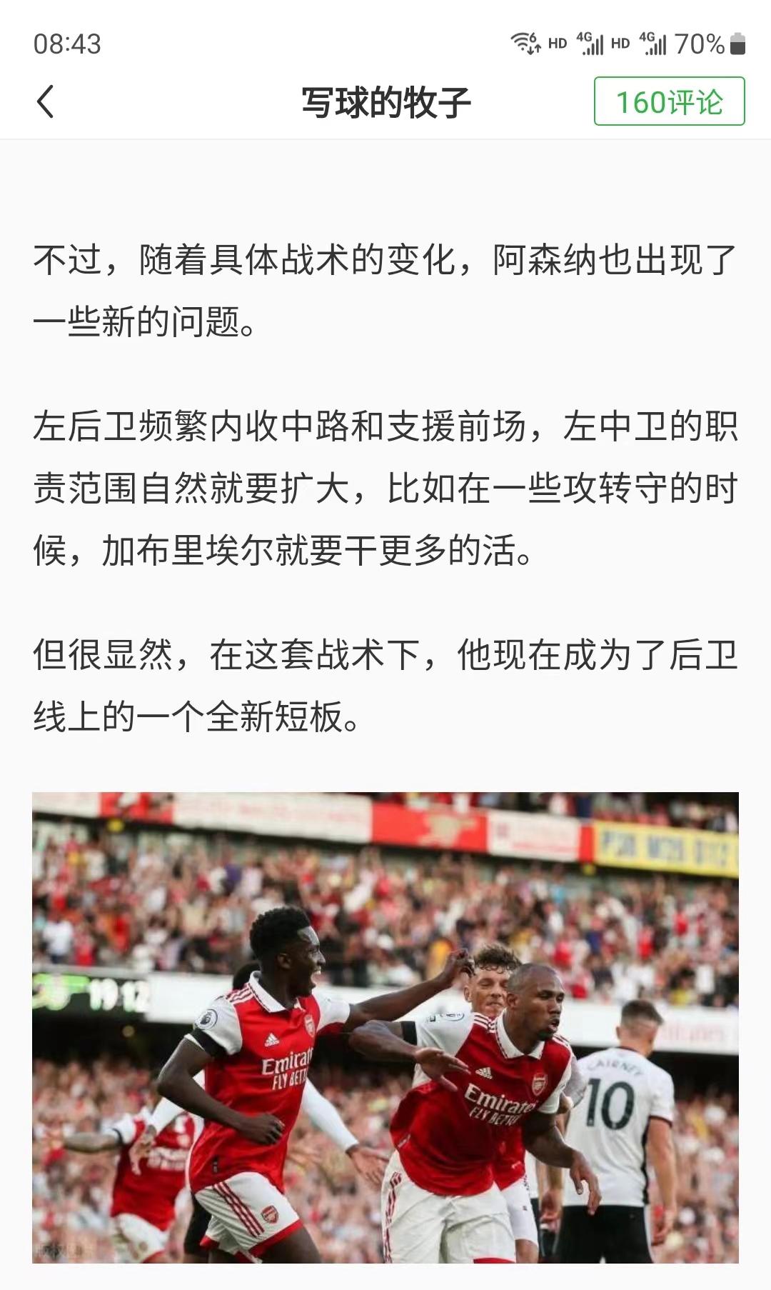 瓜迪奥拉输给穆里尼奥之后,曼城师徒对决