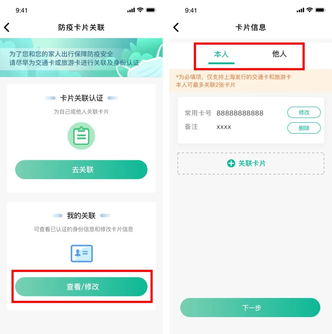 乘坐公共交通工具大全,乘坐公共交通工具的注意事项