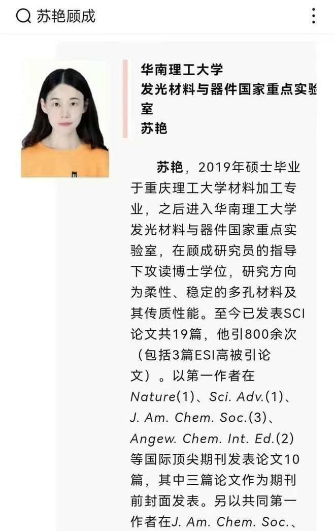 老师谈学术妲己事件,学术妲己事件后续