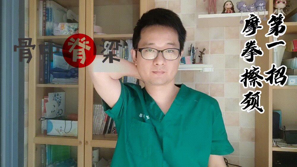 脖子操治颈椎,正规医院的颈椎康复操