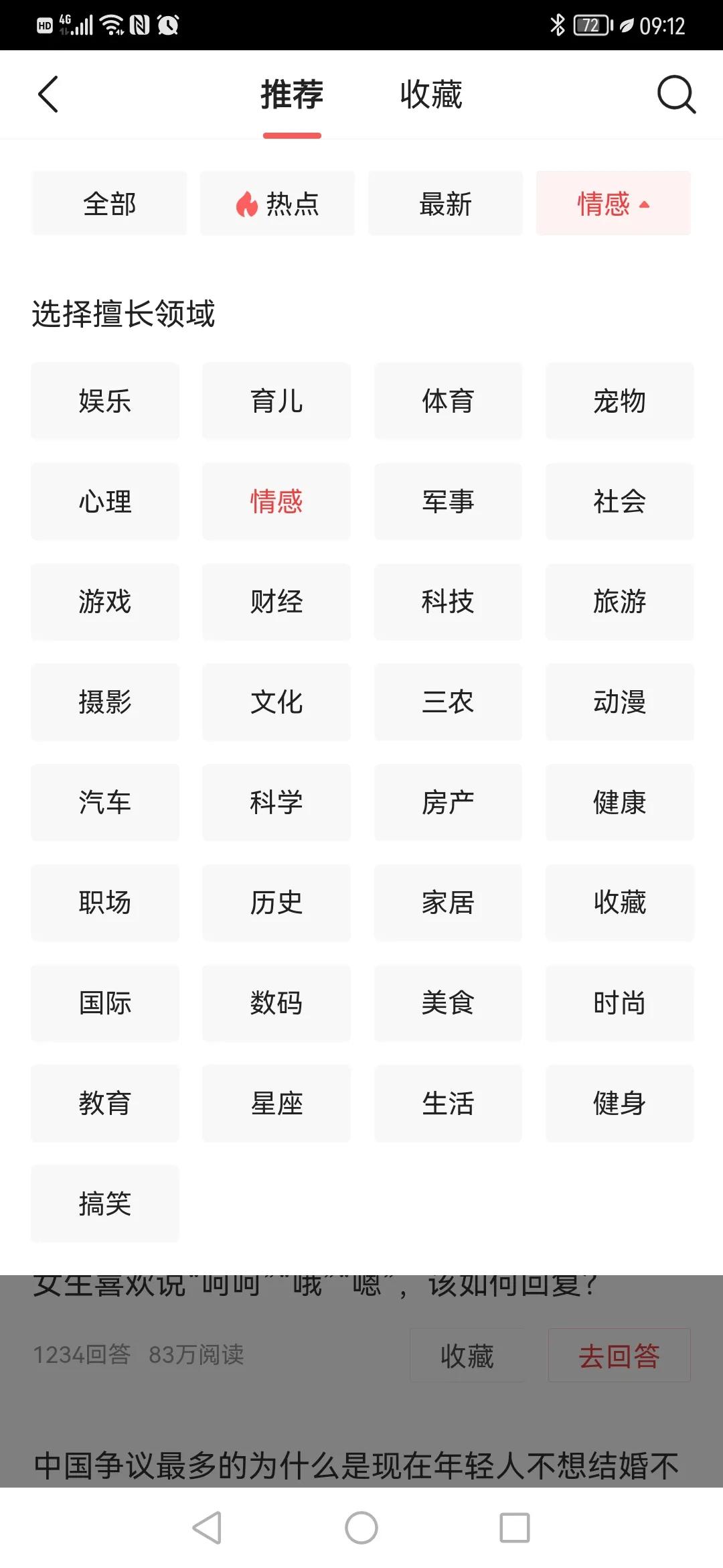 头条上问答取得收益入口在哪,如何在头条回答提问赚钱