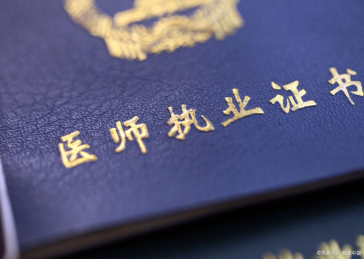 口腔医学医师资格证能干什么,口腔医师执业资格证难不难