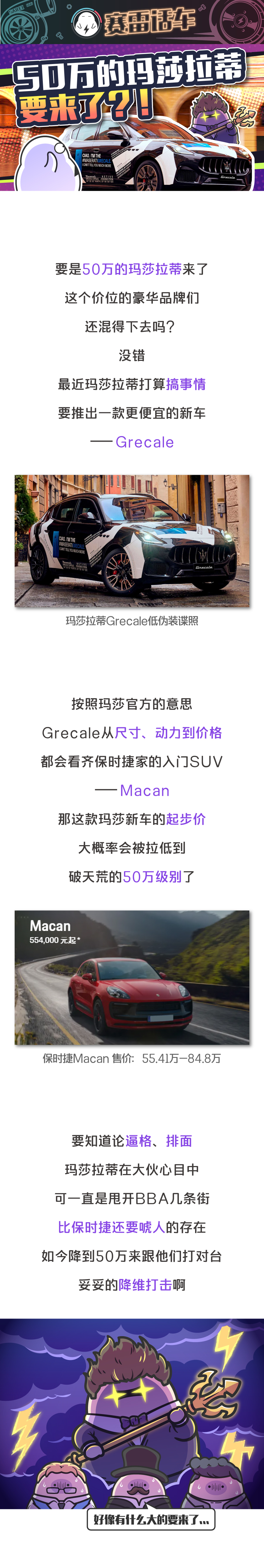 bba跟玛莎拉蒂,玛莎拉蒂总裁和bba